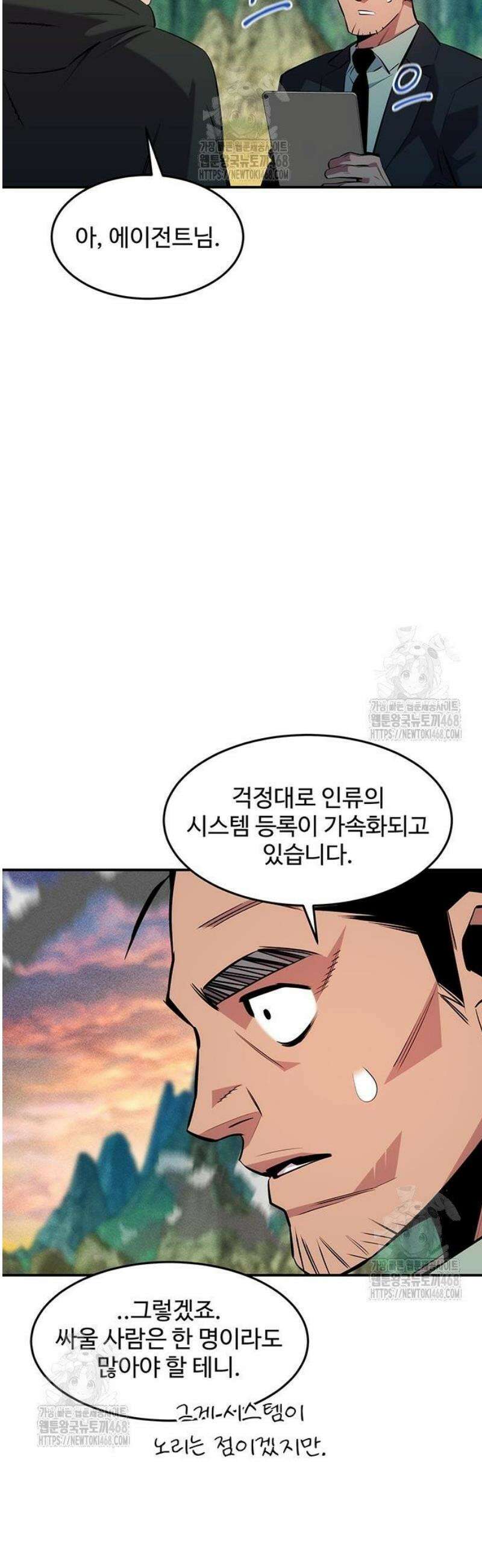 분신으로 자동사냥 146화 24