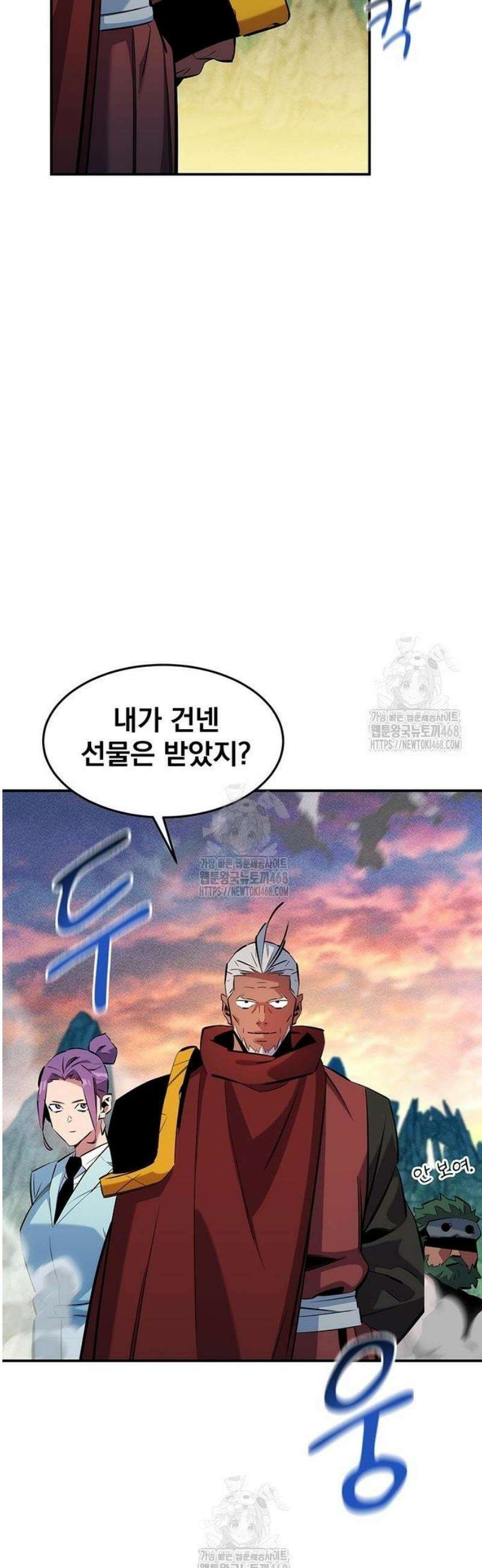 분신으로 자동사냥 146화 26