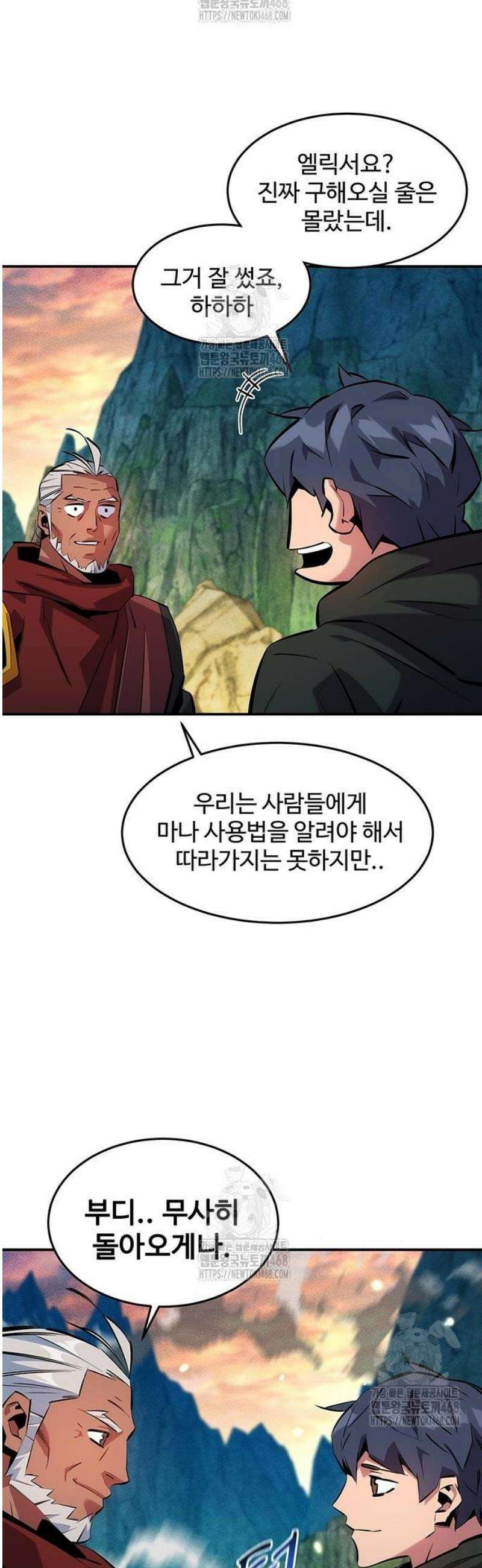 분신으로 자동사냥 146화 27