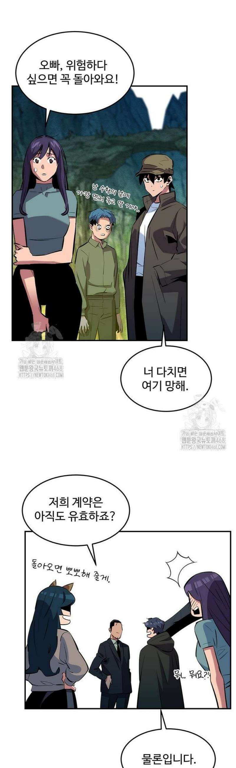 분신으로 자동사냥 146화 30