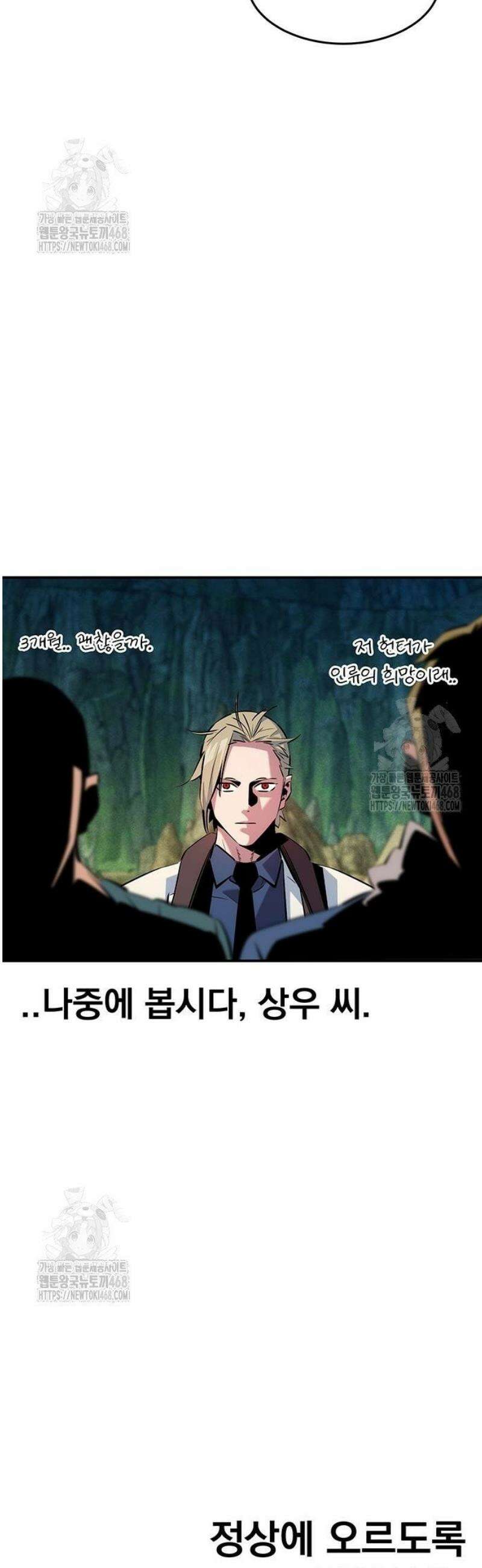 분신으로 자동사냥 146화 31