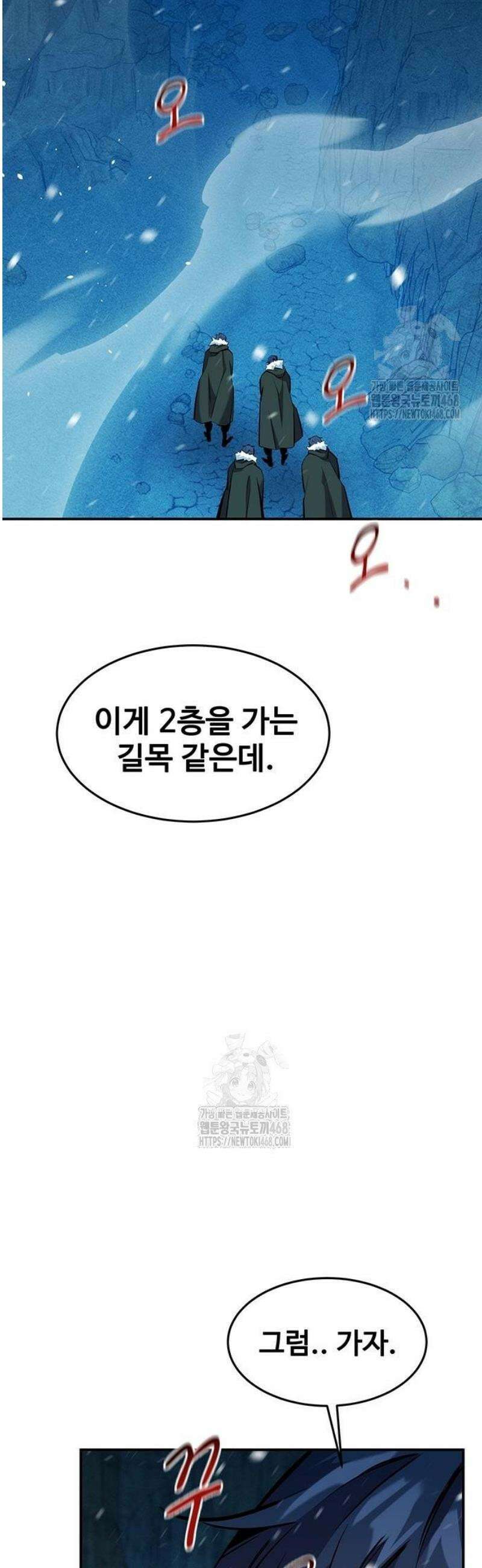 분신으로 자동사냥 146화 35