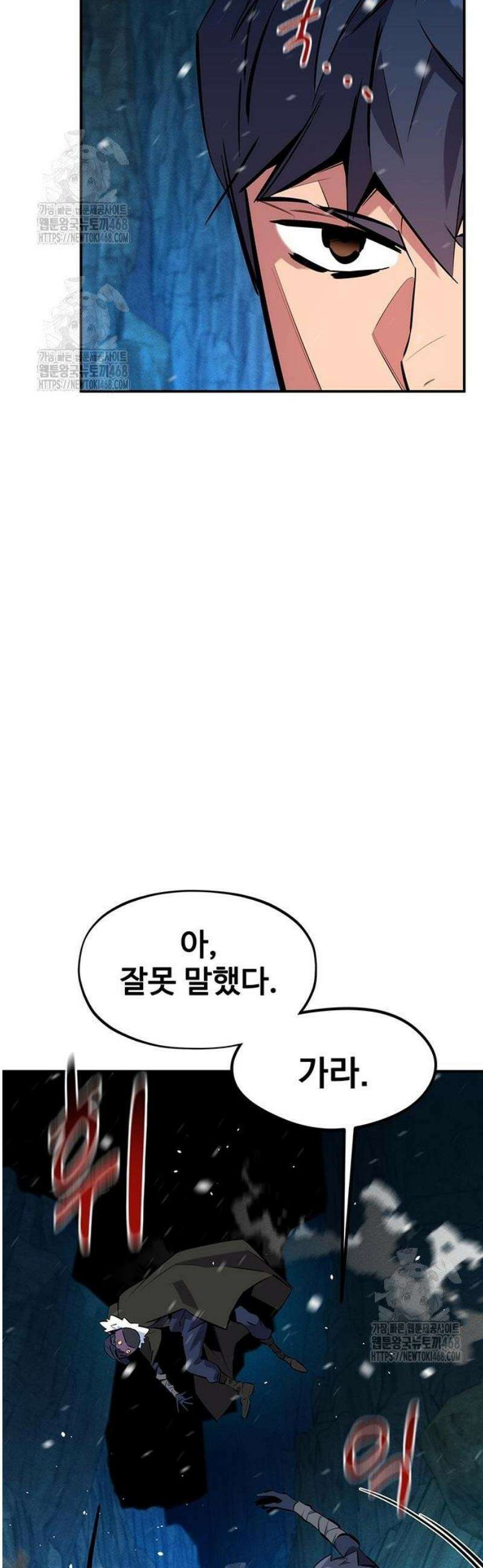 분신으로 자동사냥 146화 36