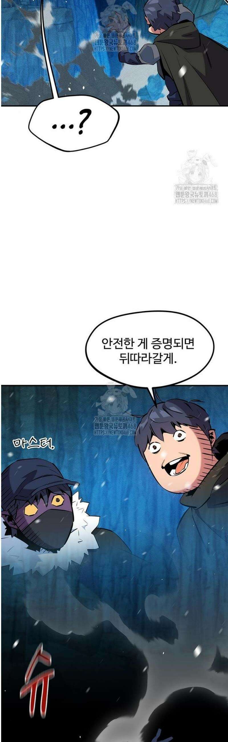 분신으로 자동사냥 146화 37