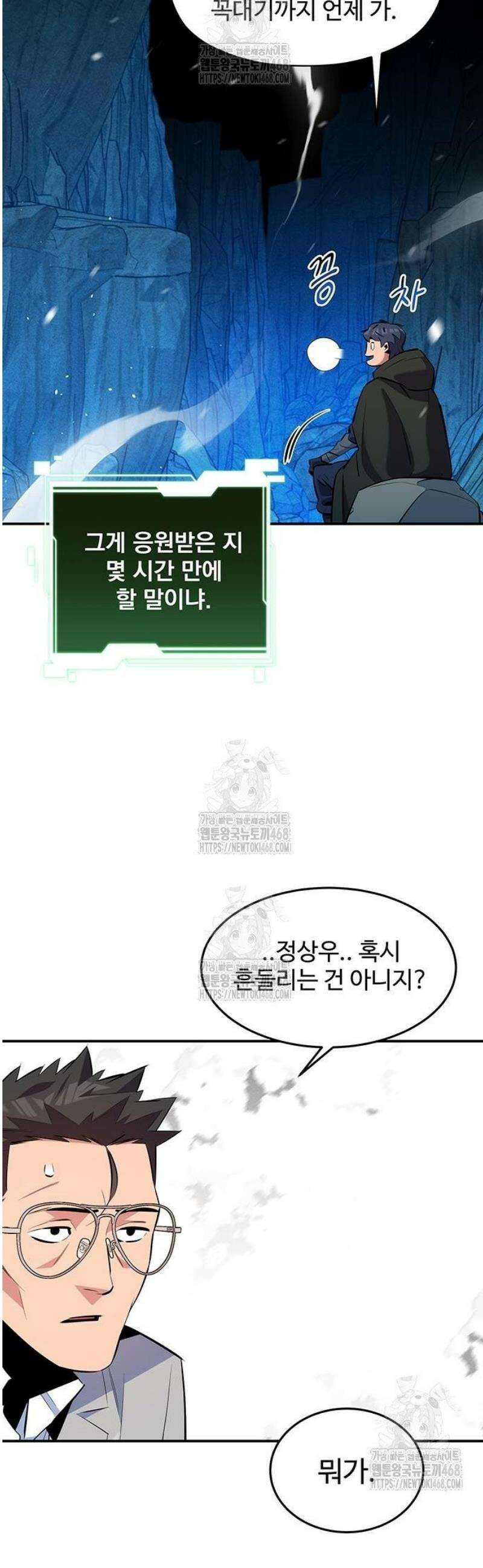 분신으로 자동사냥 146화 39