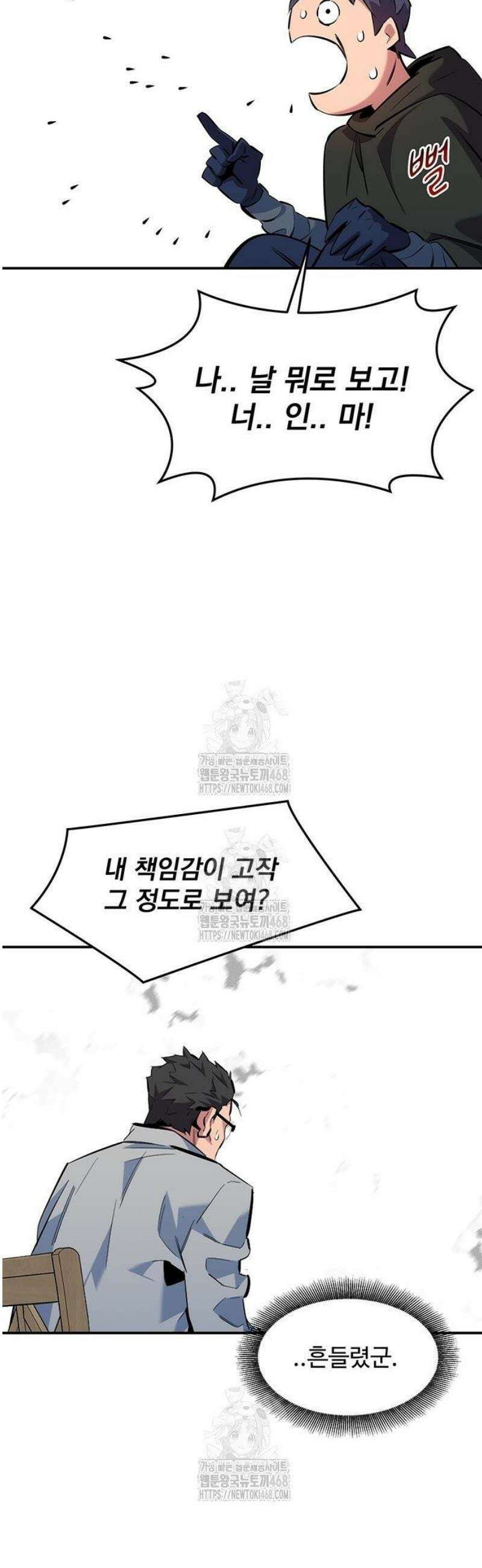 분신으로 자동사냥 146화 41