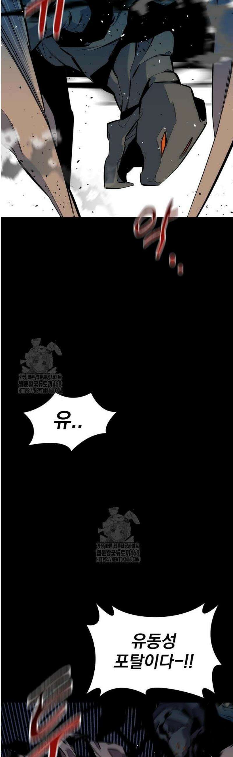 분신으로 자동사냥 146화 45