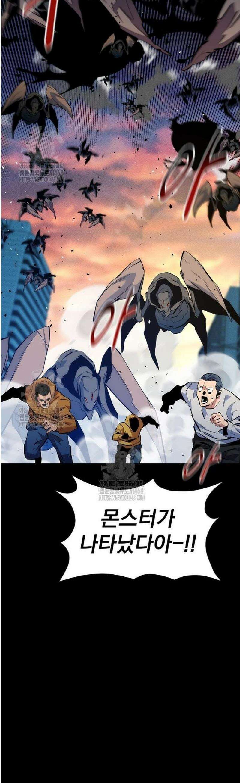 분신으로 자동사냥 146화 46