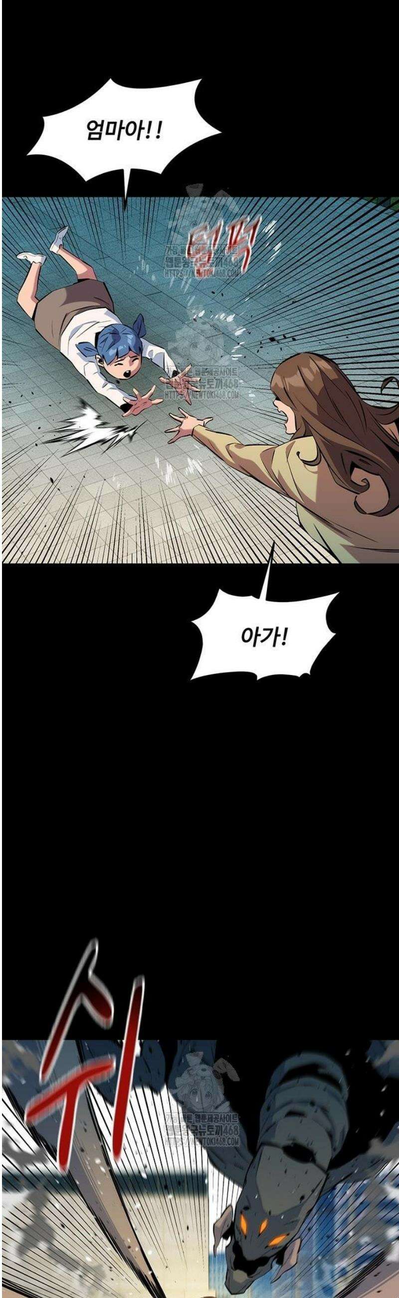 분신으로 자동사냥 146화 47