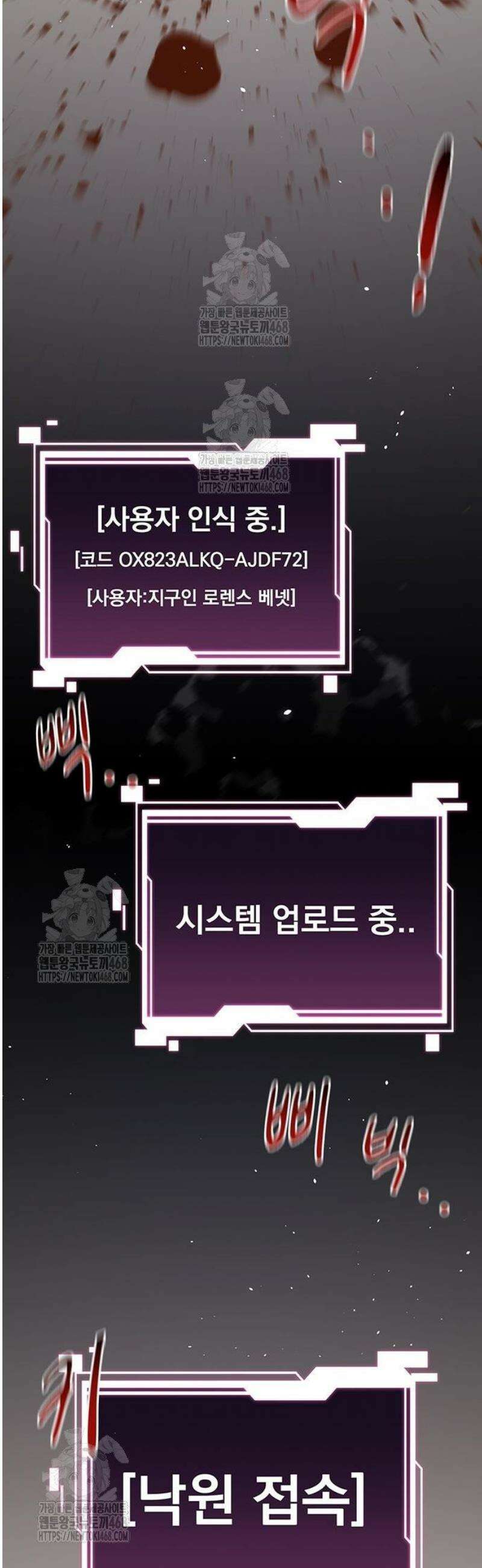 분신으로 자동사냥 146화 49
