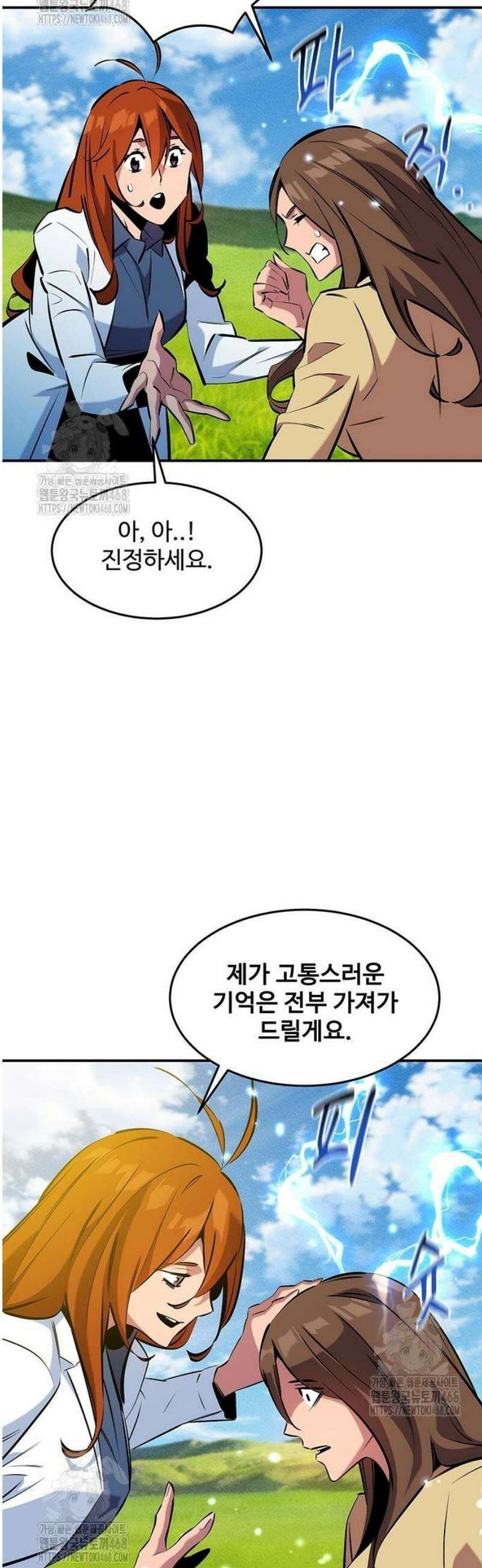 분신으로 자동사냥 146화 53
