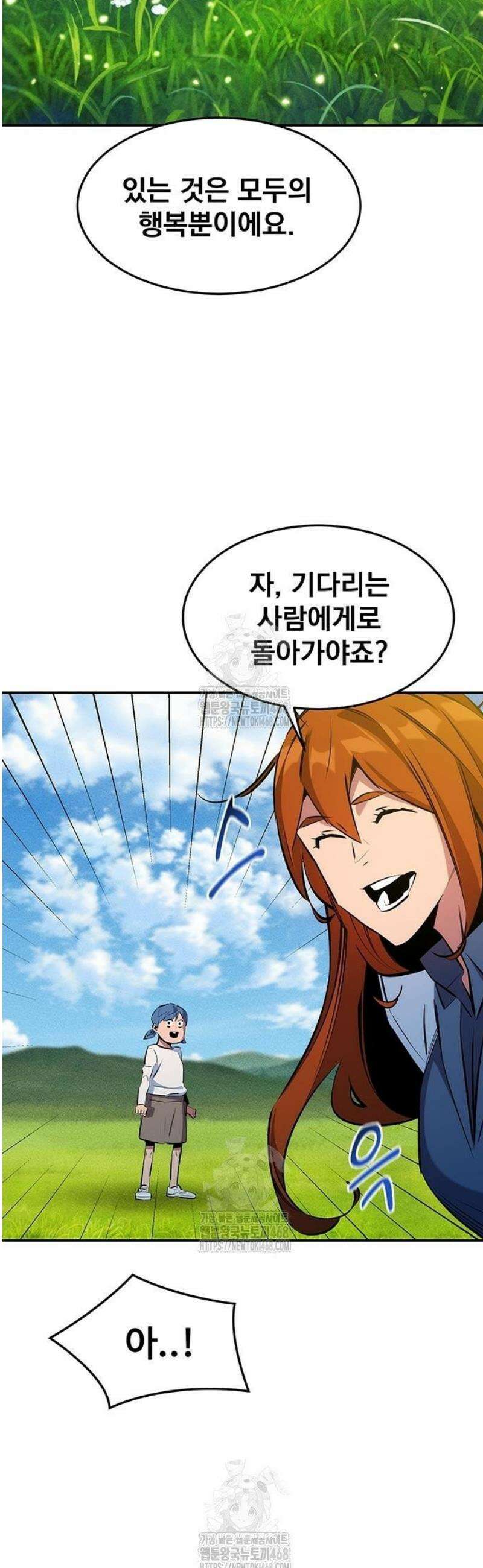 분신으로 자동사냥 146화 55