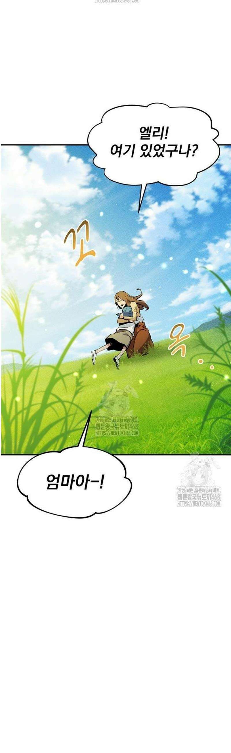 분신으로 자동사냥 146화 56