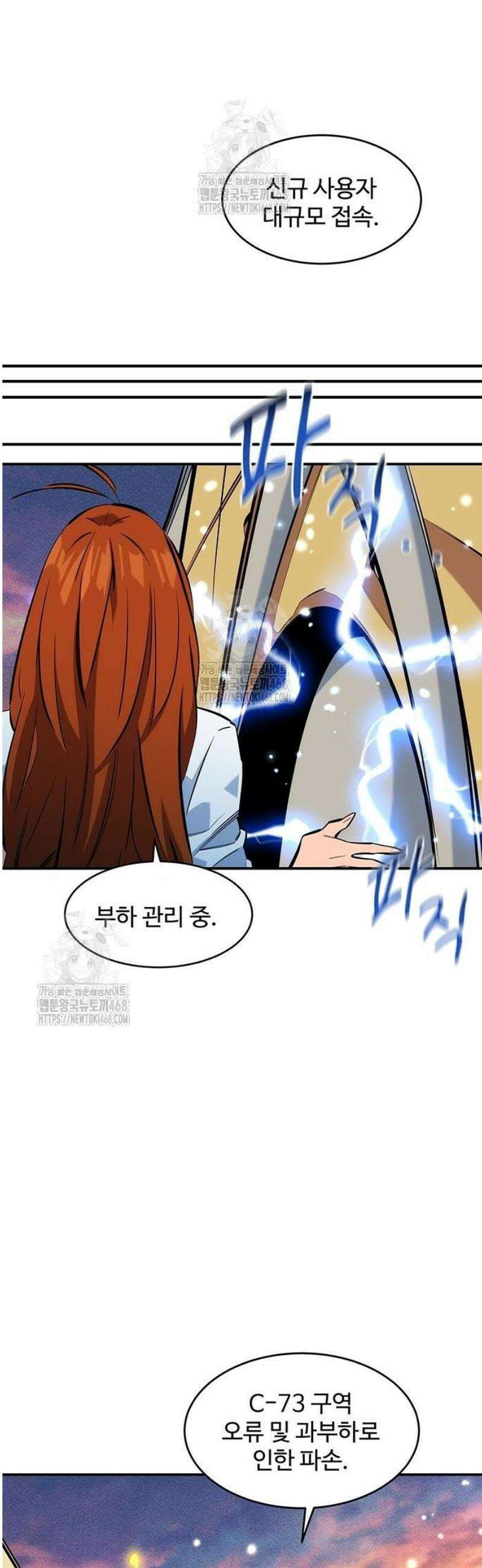 분신으로 자동사냥 146화 57