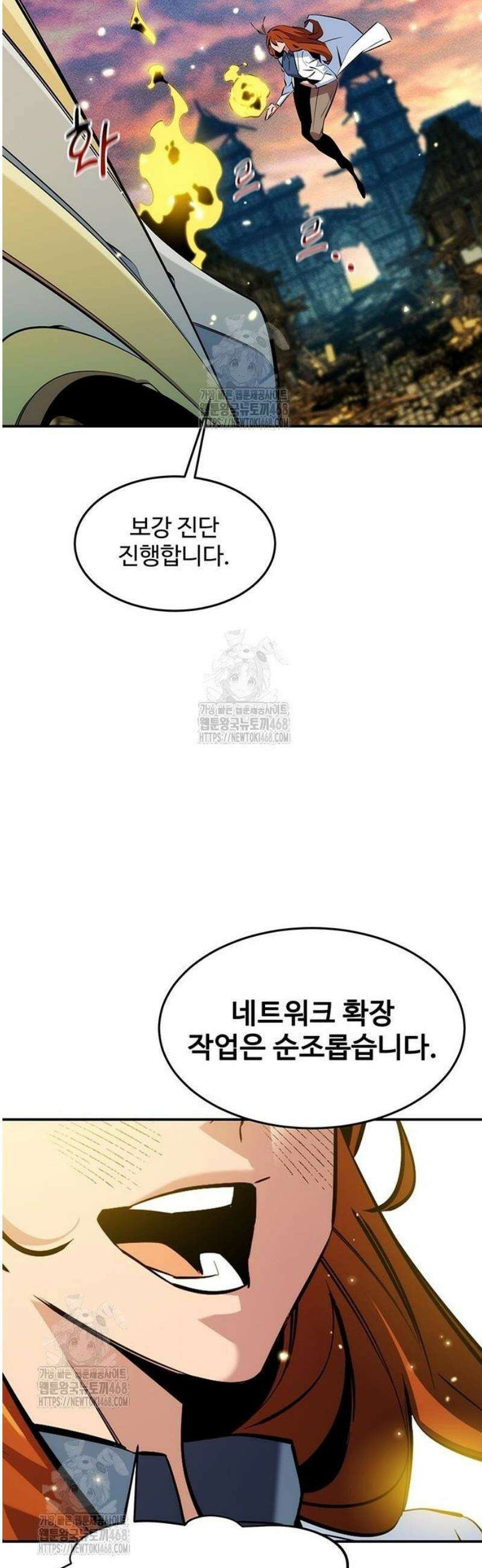 분신으로 자동사냥 146화 58