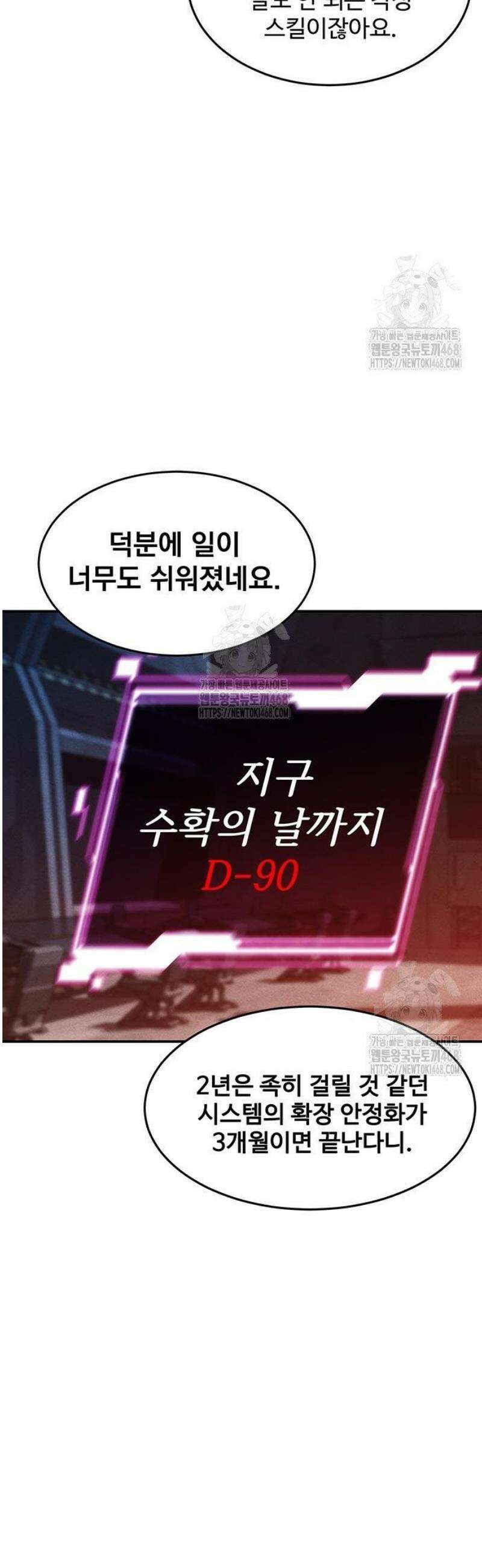 분신으로 자동사냥 146화 60