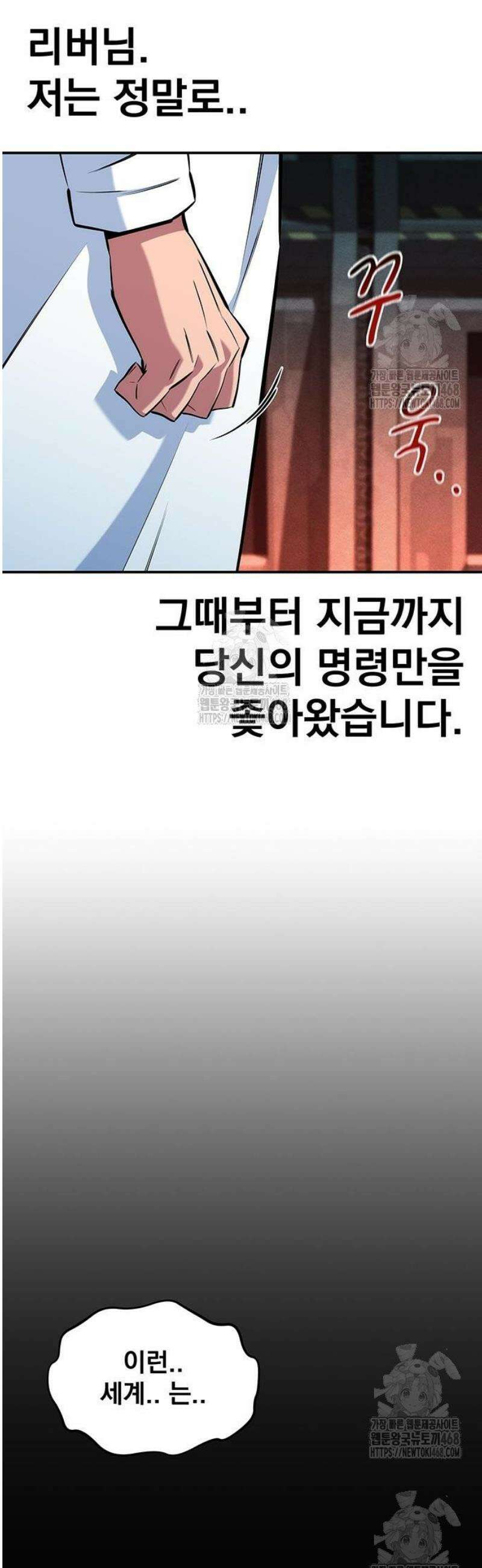 분신으로 자동사냥 146화 61