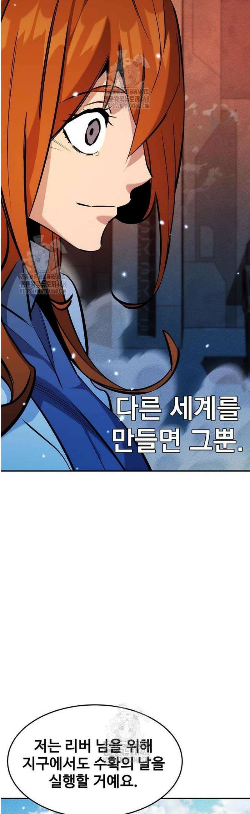 분신으로 자동사냥 146화 63