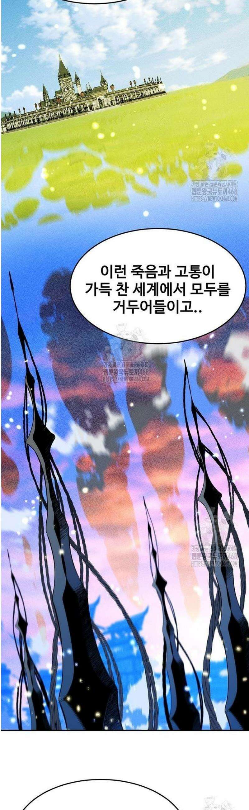 분신으로 자동사냥 146화 64
