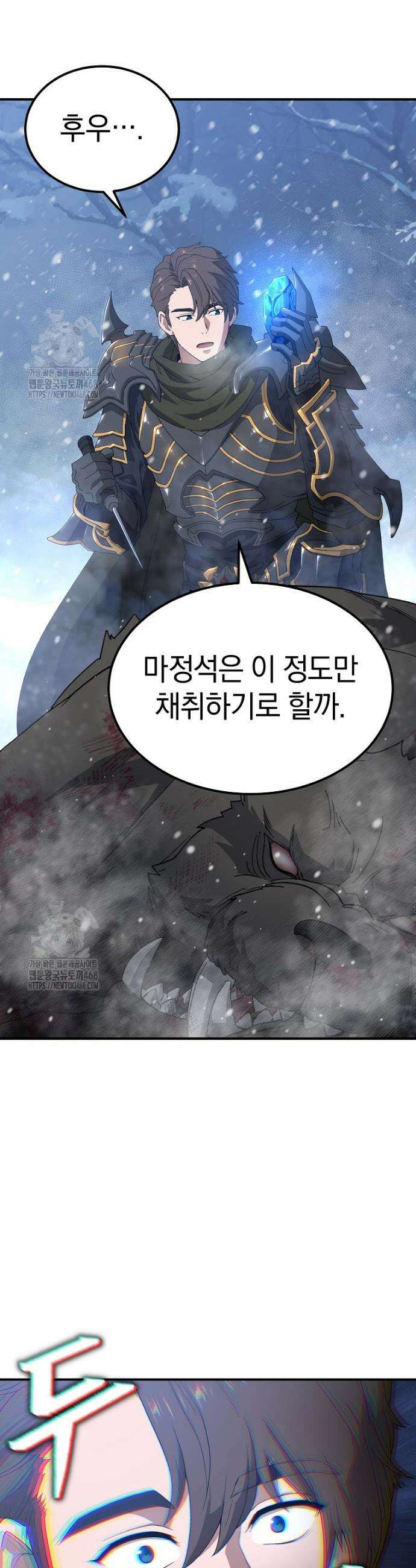 슈퍼 탱커 7화 11