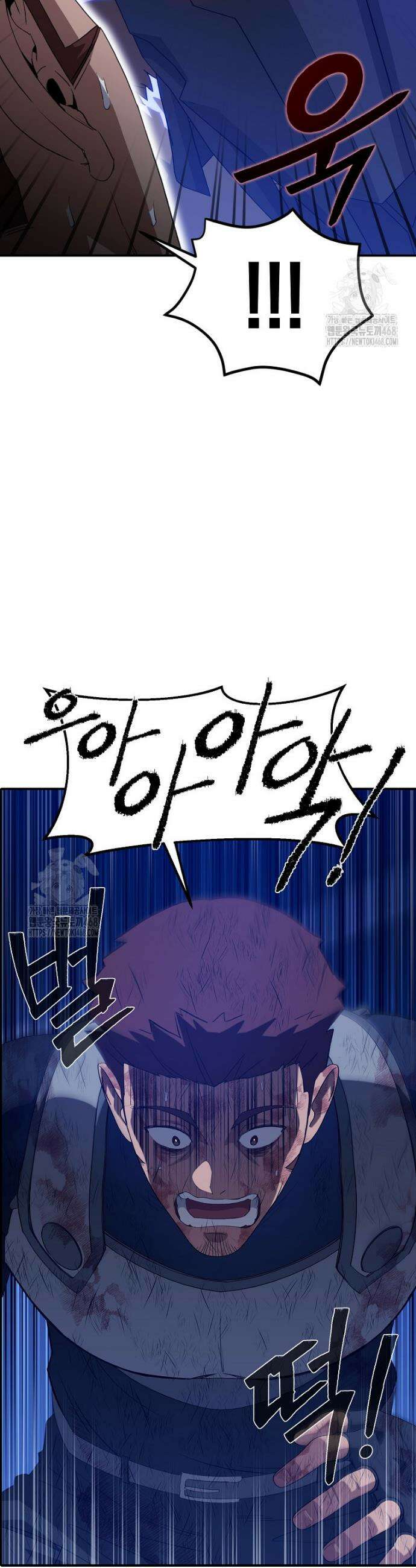 슈퍼 탱커 17화 5