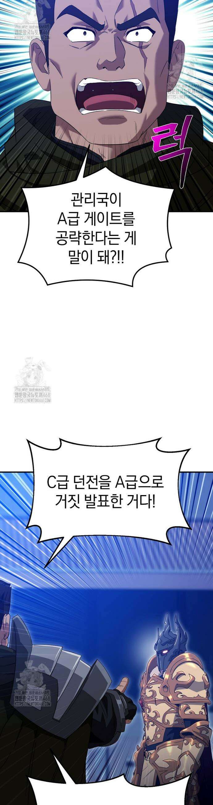 슈퍼 탱커 17화 10