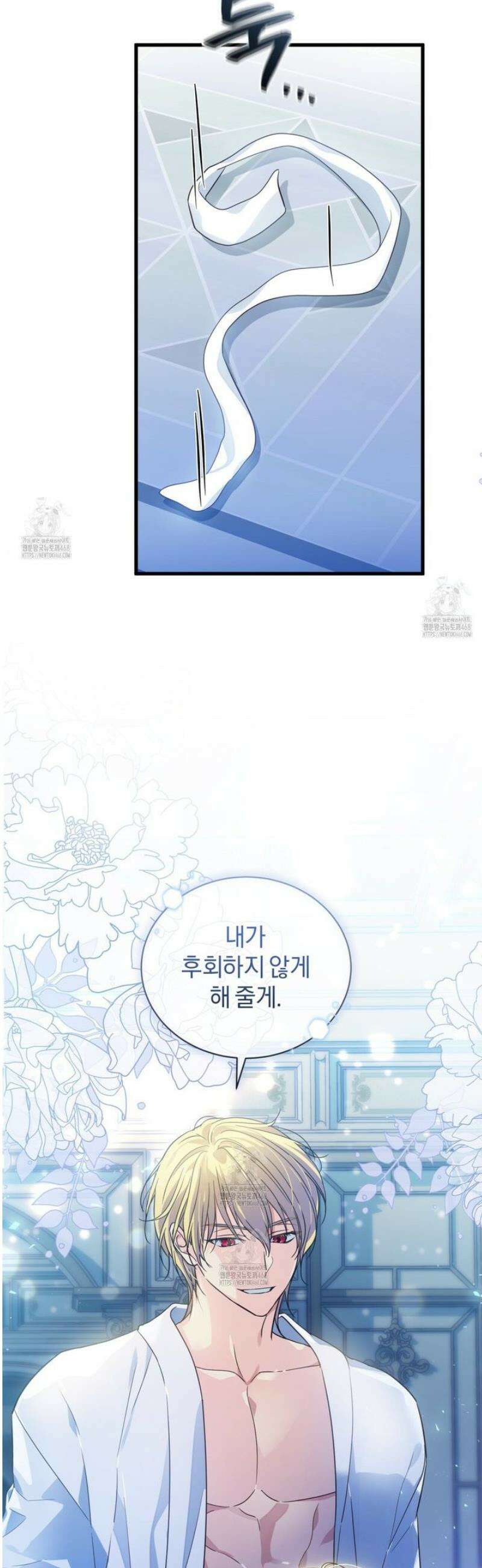 성녀님이 벽에 끼였어요! 2화 2