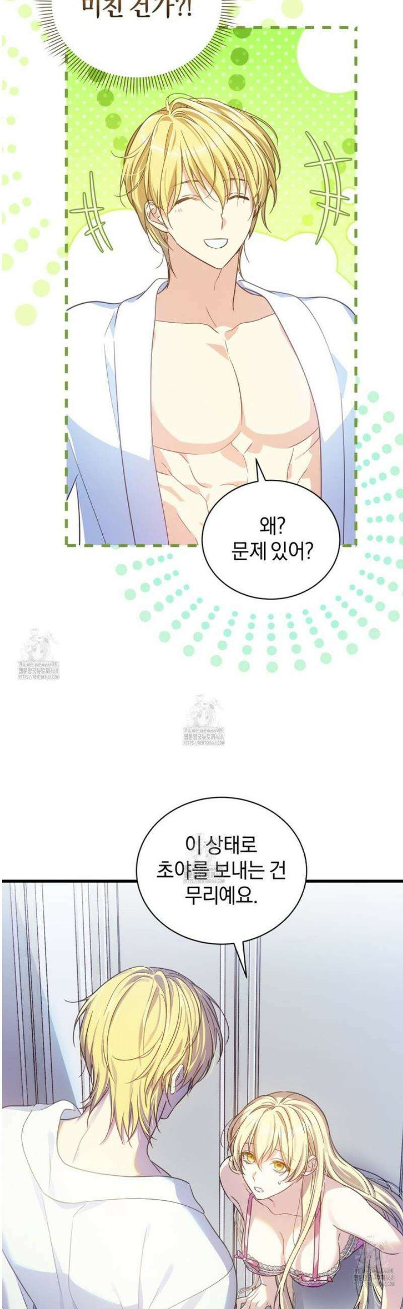 성녀님이 벽에 끼였어요! 2화 4