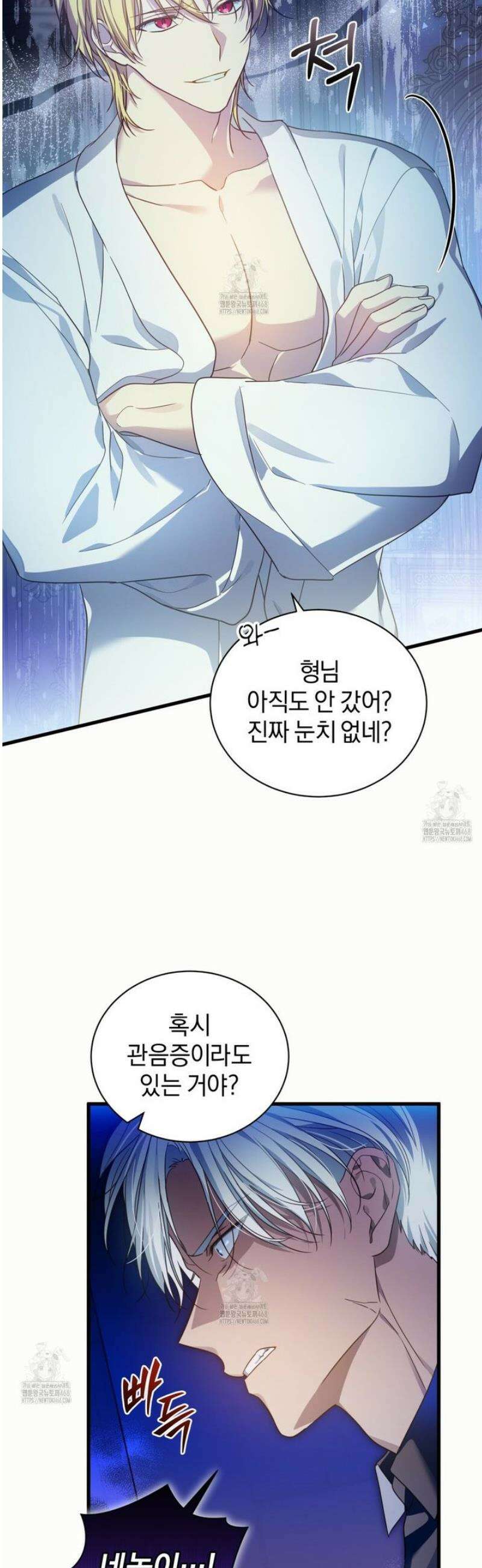 성녀님이 벽에 끼였어요! 2화 8