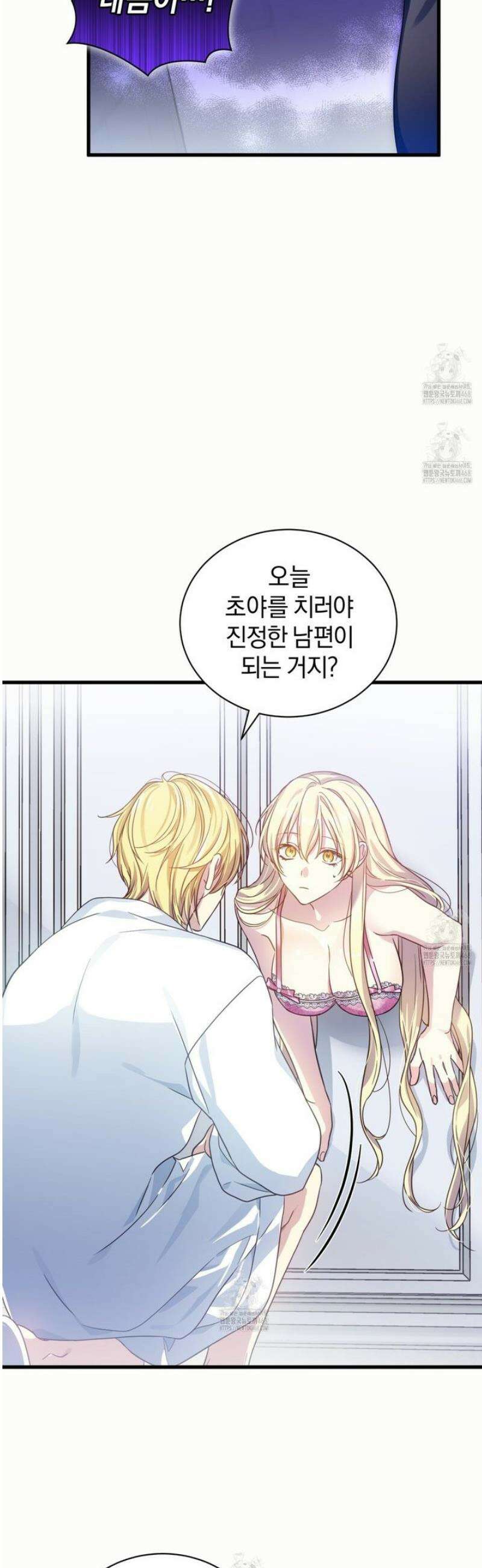 성녀님이 벽에 끼였어요! 2화 9