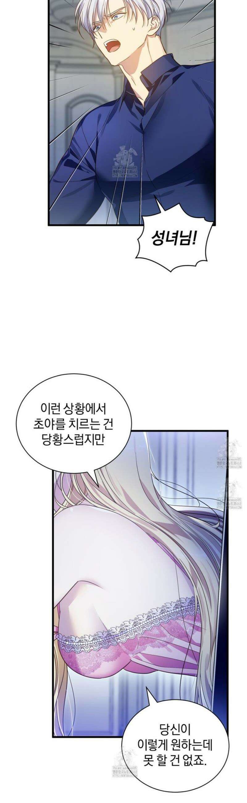성녀님이 벽에 끼였어요! 2화 13