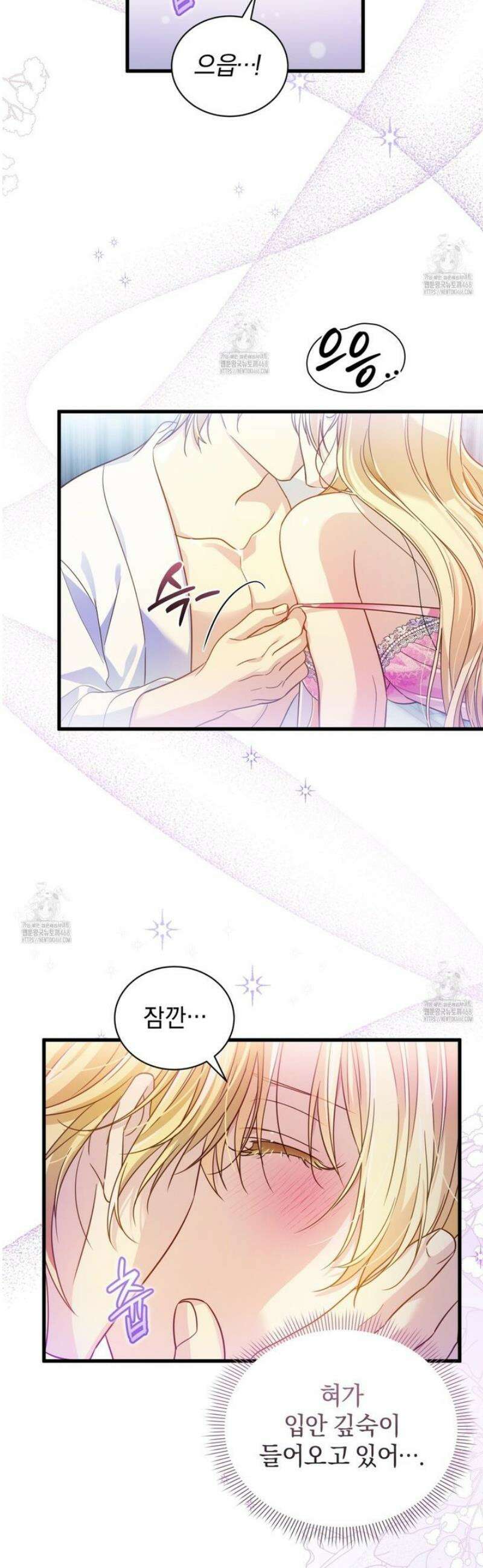 성녀님이 벽에 끼였어요! 2화 17