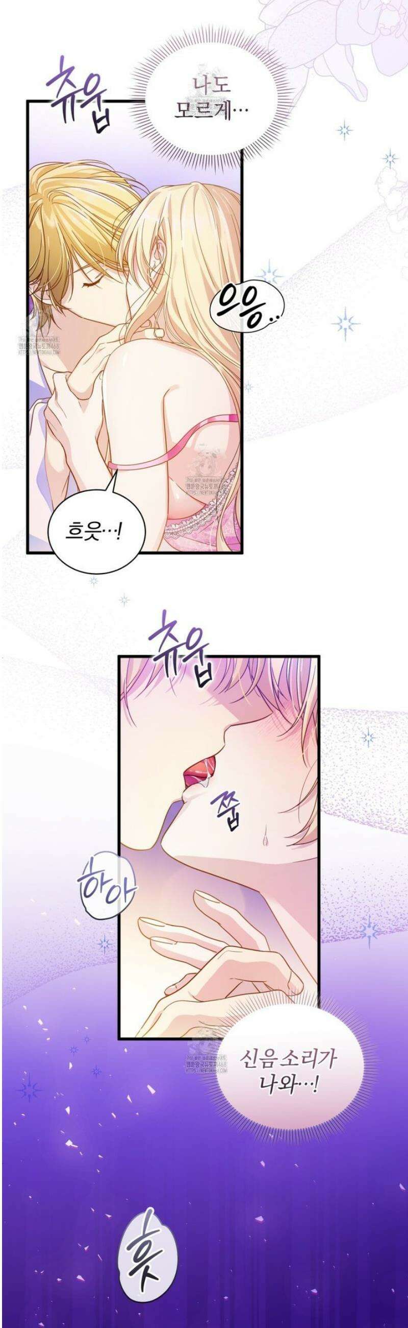 성녀님이 벽에 끼였어요! 2화 18