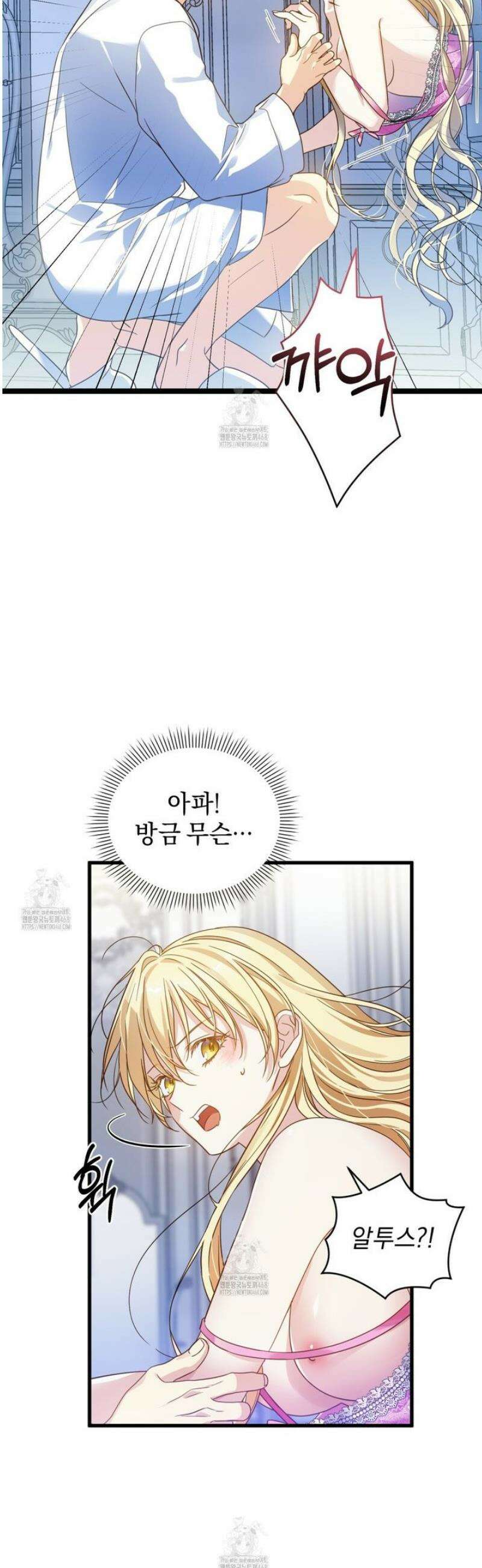 성녀님이 벽에 끼였어요! 2화 22