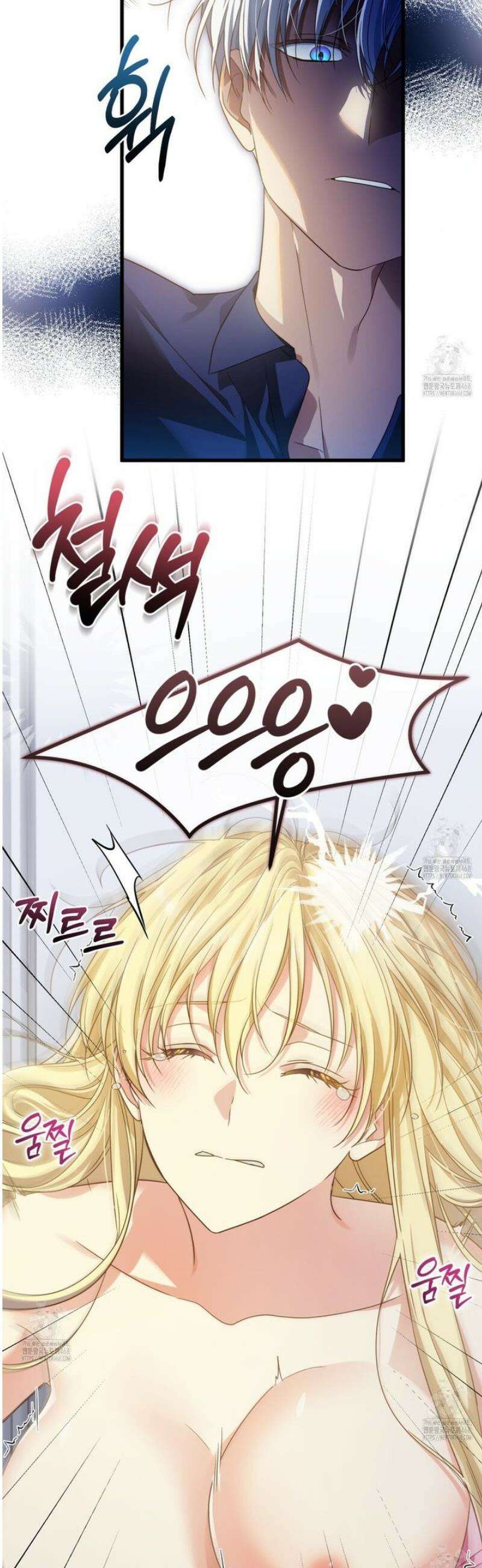 성녀님이 벽에 끼였어요! 2화 26