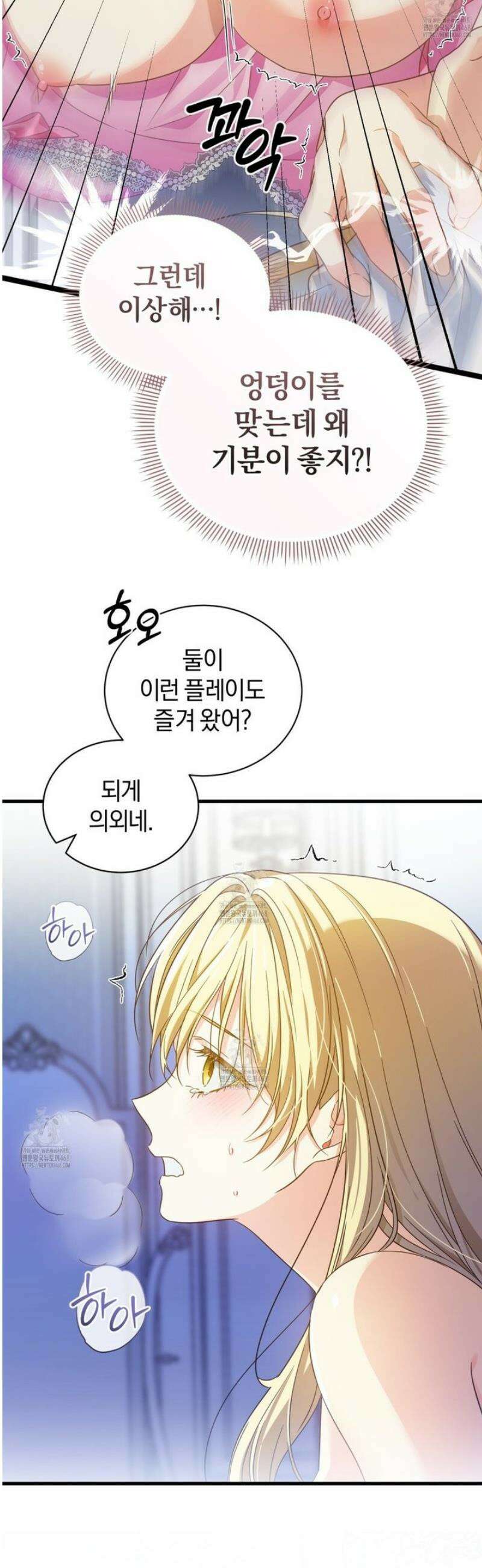 성녀님이 벽에 끼였어요! 2화 27
