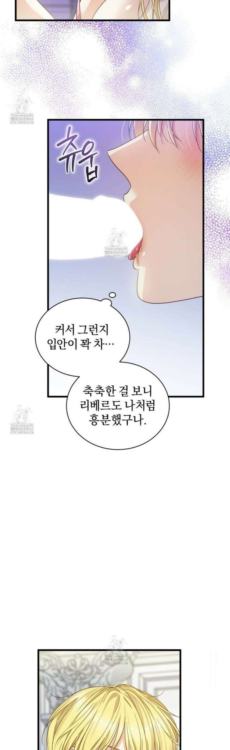 성녀님이 벽에 끼였어요! 2화 30