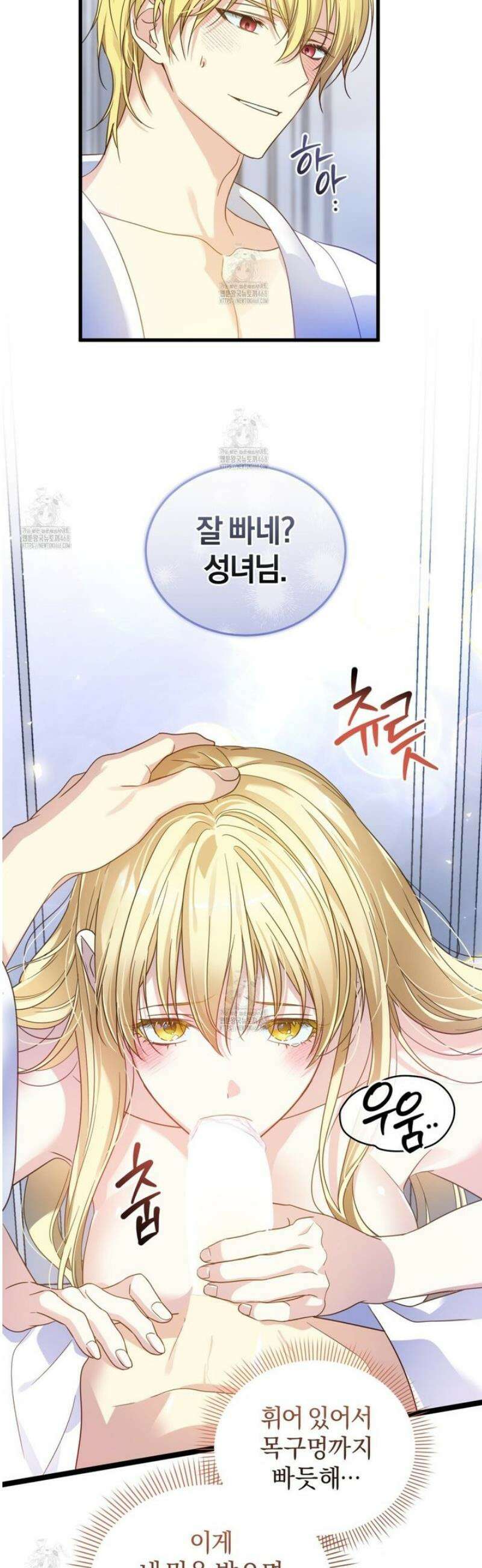 성녀님이 벽에 끼였어요! 2화 31