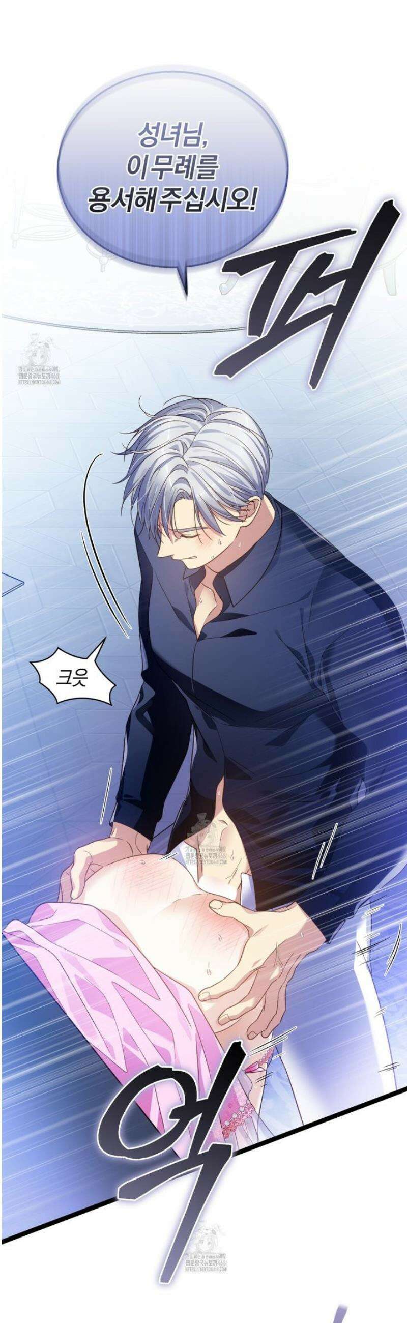 성녀님이 벽에 끼였어요! 2화 36