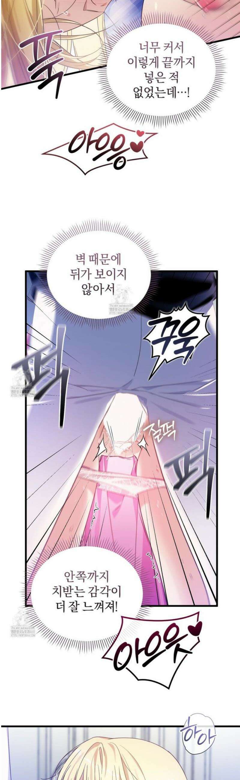 성녀님이 벽에 끼였어요! 2화 38