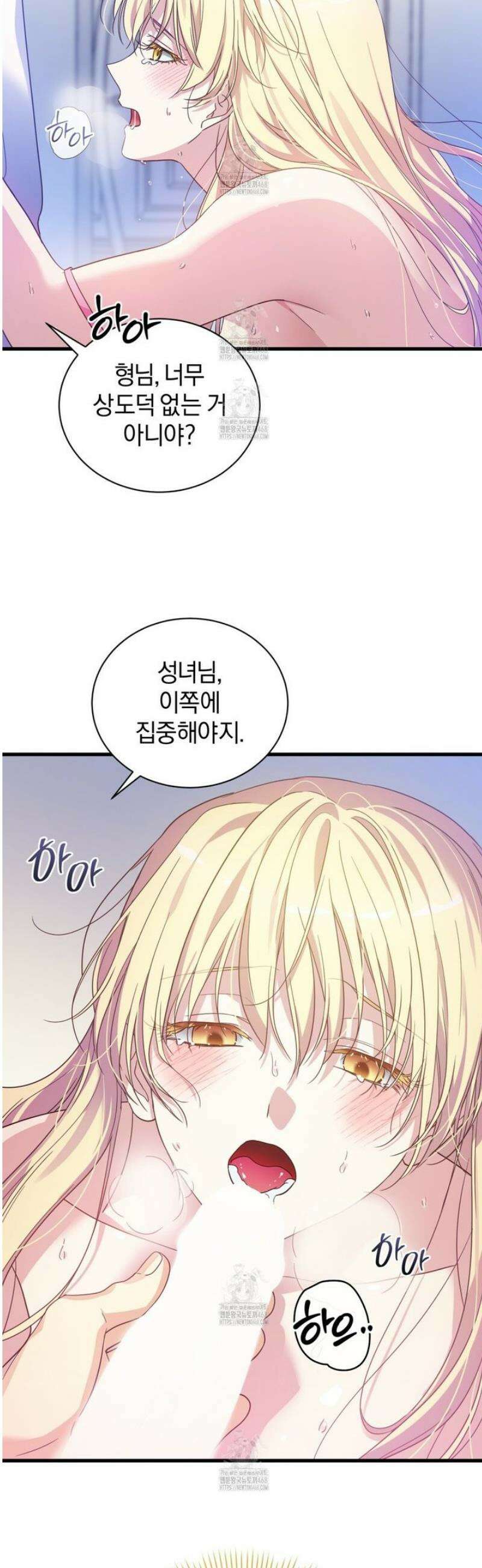 성녀님이 벽에 끼였어요! 2화 39
