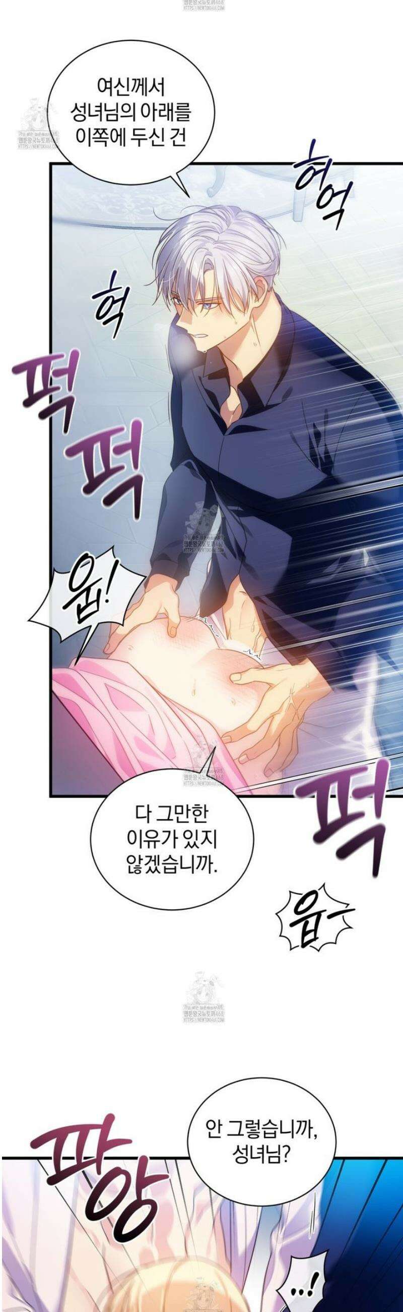 성녀님이 벽에 끼였어요! 2화 42