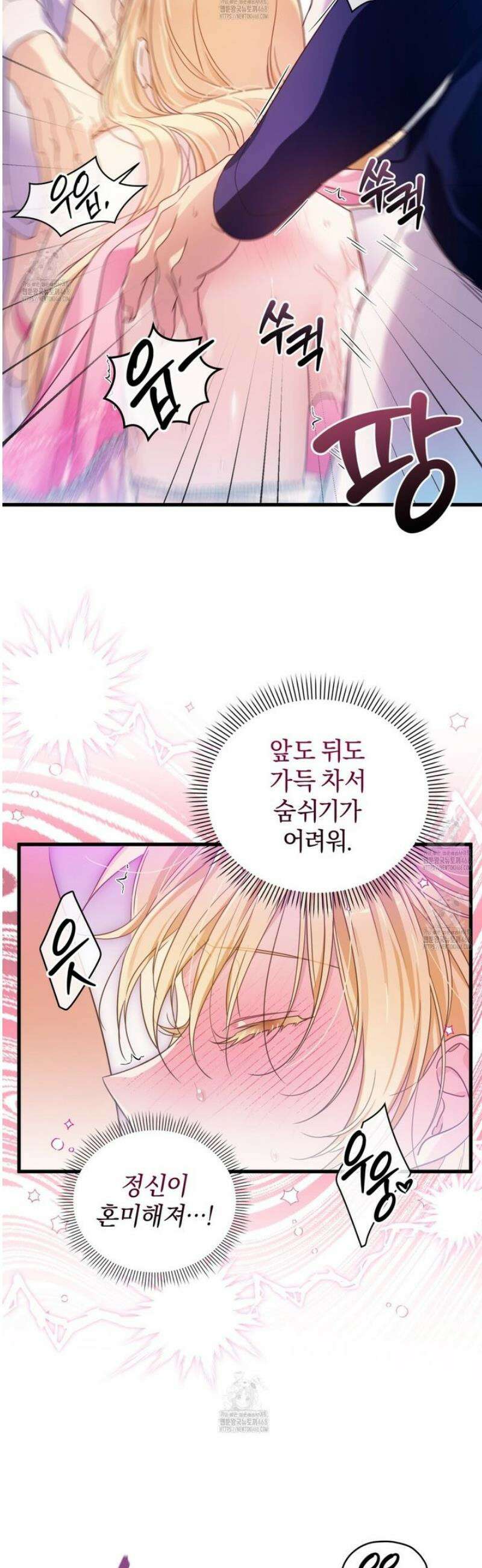 성녀님이 벽에 끼였어요! 2화 43