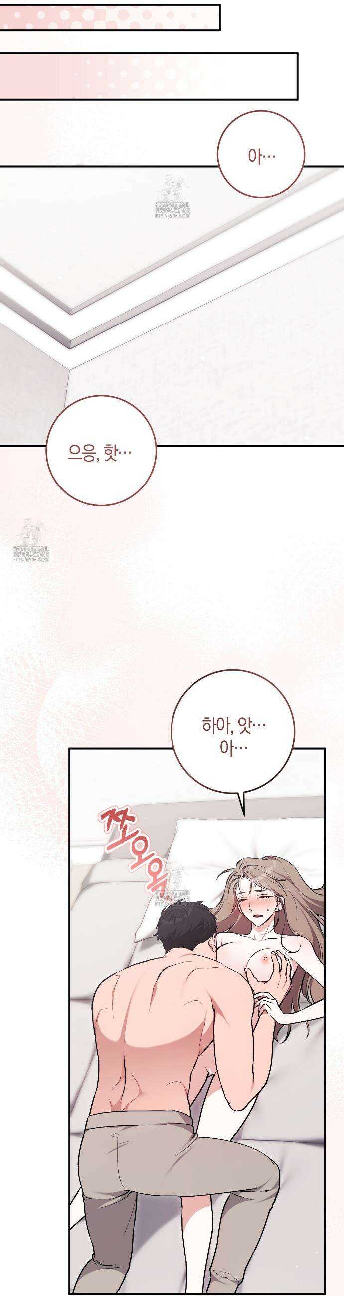 음란한딸기우유 음란한 딸기우유 5화 3