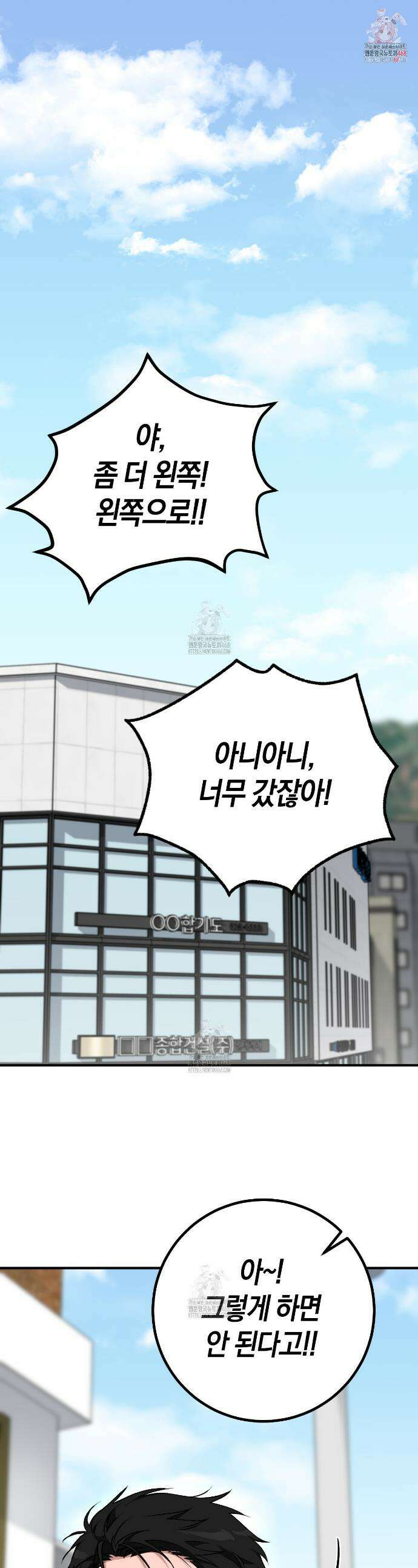 음란한딸기우유 음란한 딸기우유 15화 1