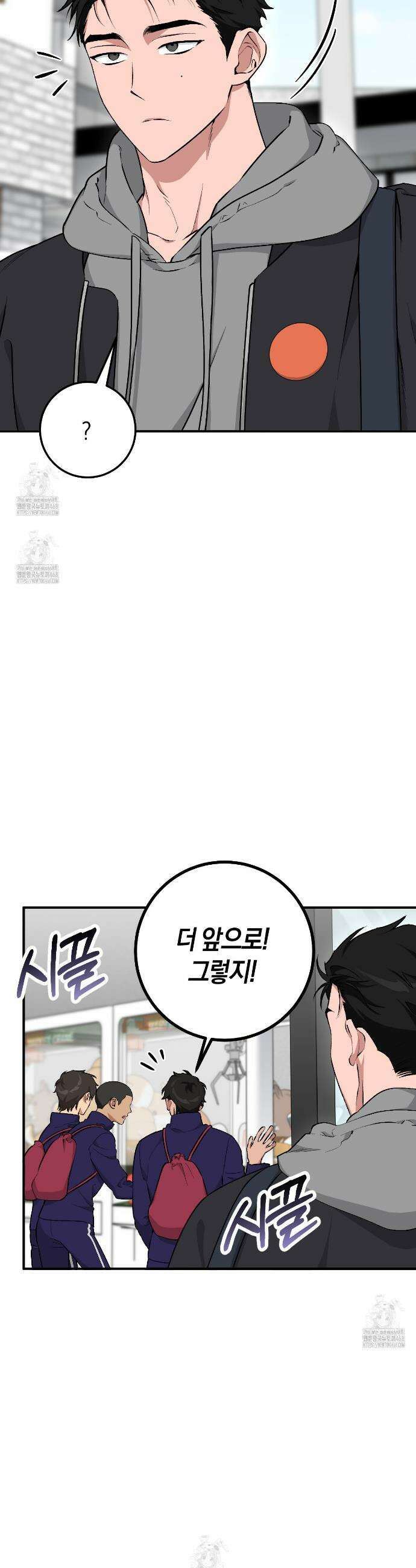 음란한딸기우유 음란한 딸기우유 15화 2