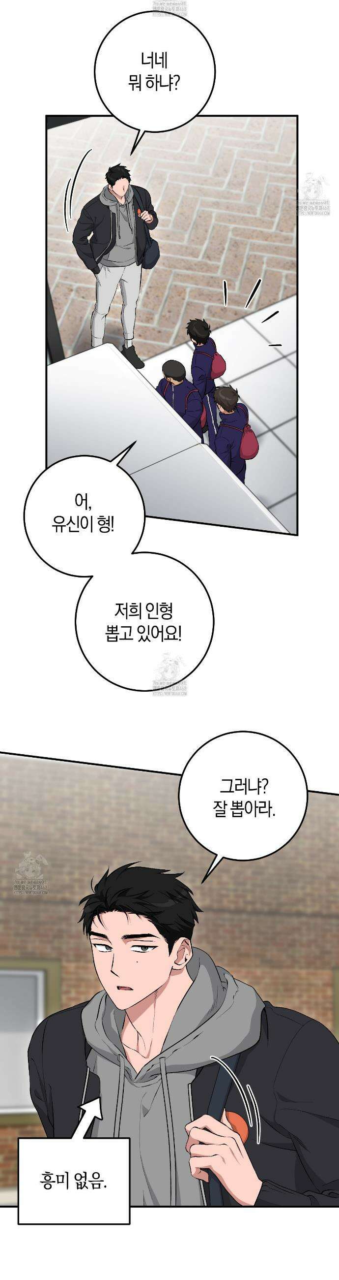 음란한딸기우유 음란한 딸기우유 15화 3