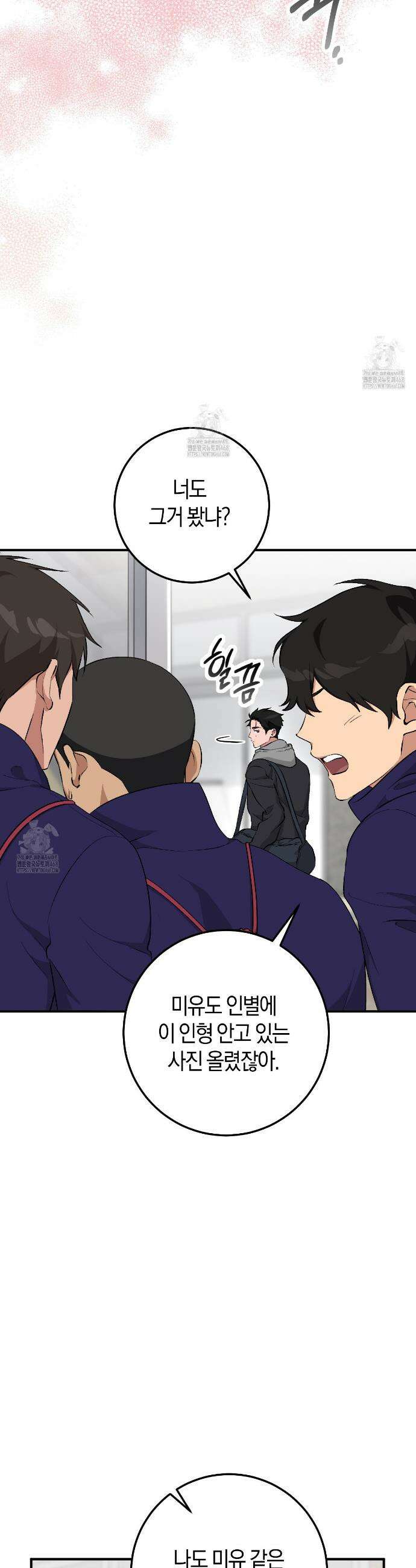 음란한딸기우유 음란한 딸기우유 15화 5