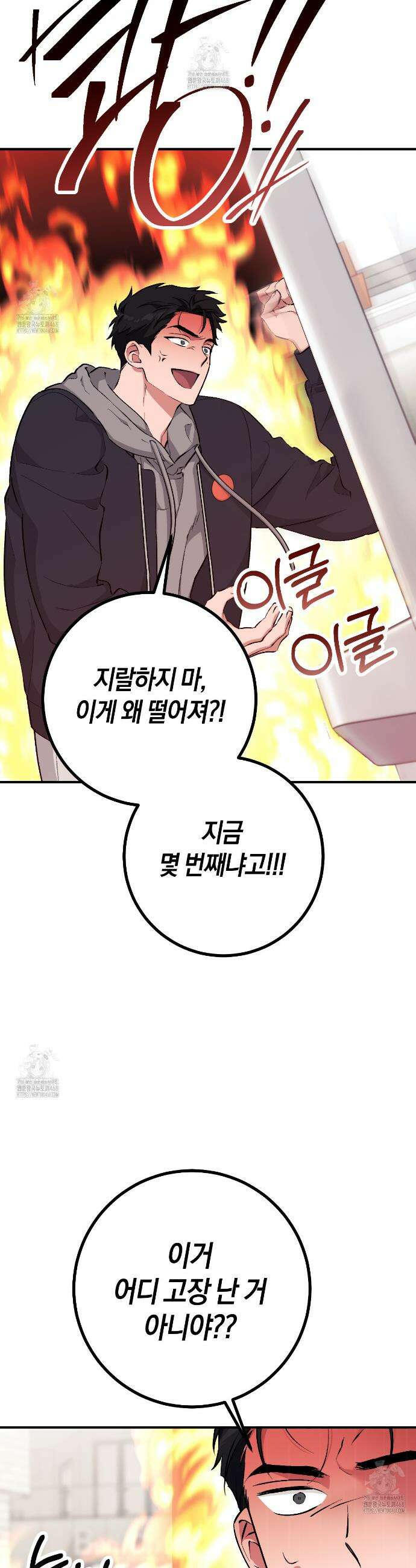 음란한딸기우유 음란한 딸기우유 15화 8