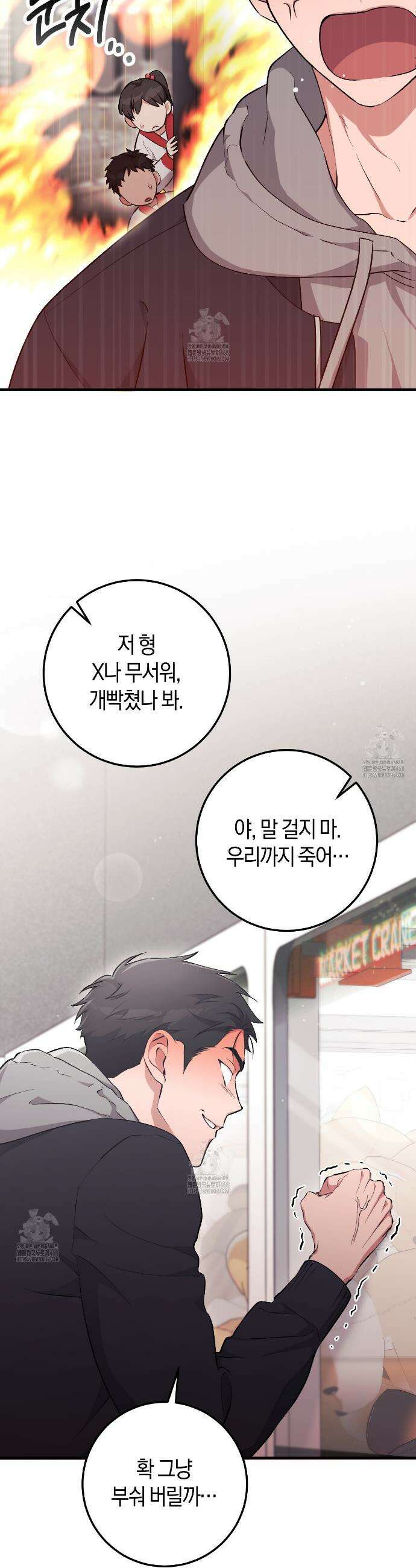 음란한딸기우유 음란한 딸기우유 15화 9